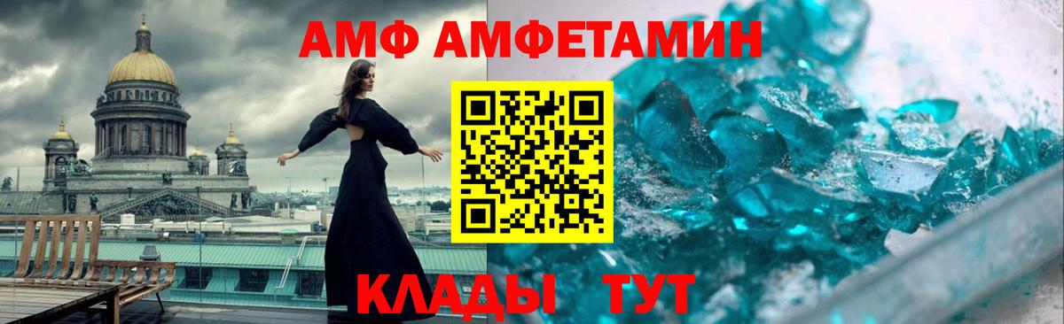 Amphetamine  Амфетамин Розовый  Вход с VPN  Березники 
