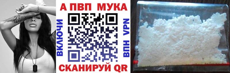 А ПВП мука omg ССЫЛКА Березники цена наркотик