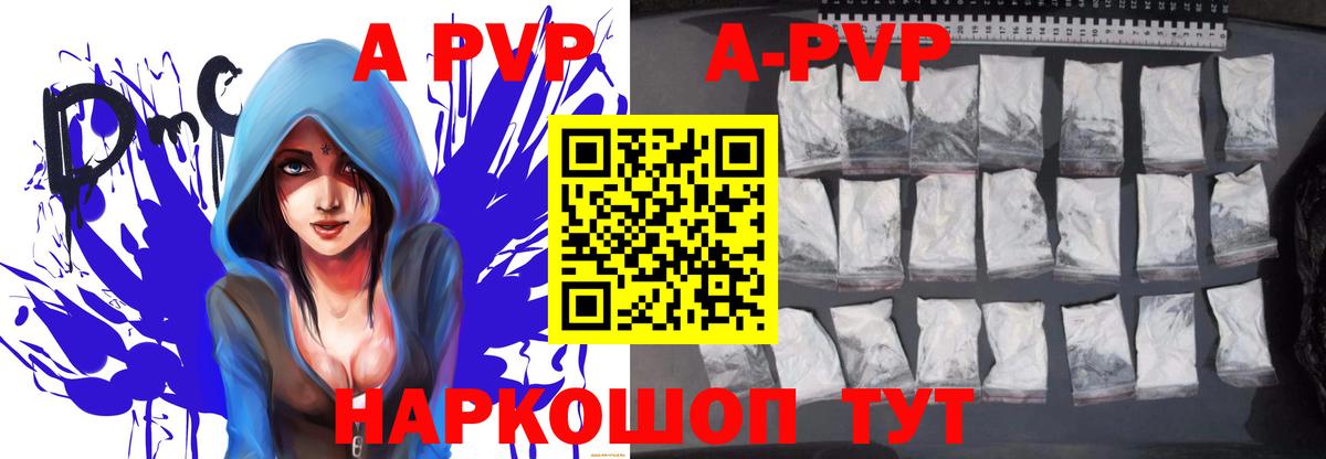 A-PVP  Вход с VPN  Березники  Alpha-PVP Соль  Альфа ПВП Соль 