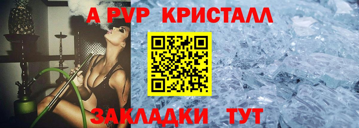 A PVP мука Березники