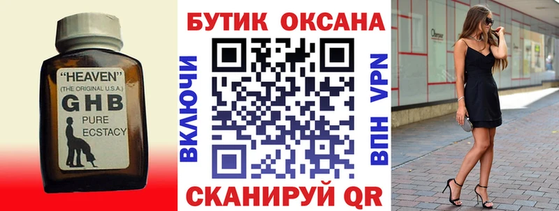 Бутират оксибутират  купить закладку  Березники 