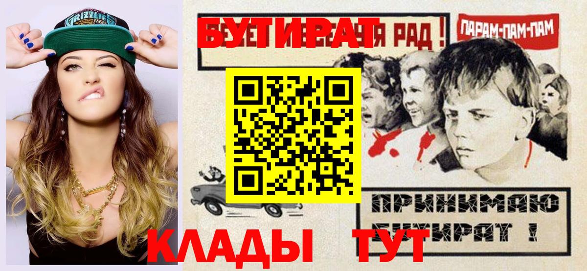 БУТИРАТ вода Березники