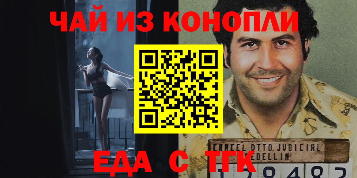 Березники  Еда ТГК марихуана  Вход с VPN 