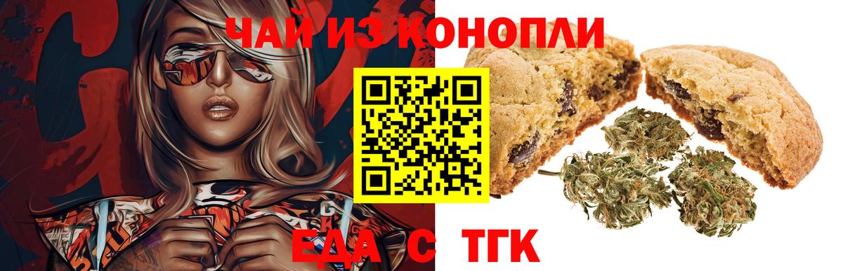 Cannafood конопля  Березники 