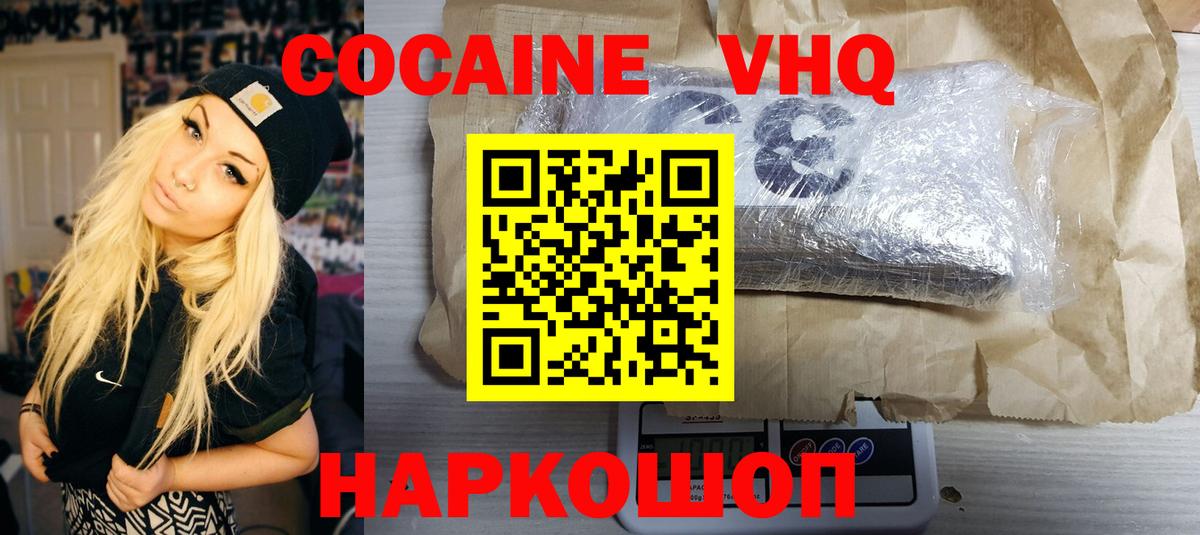 купить   Кокаин  Вход с VPN  Cocaine 98%  Кокаин Fish Scale  Березники 