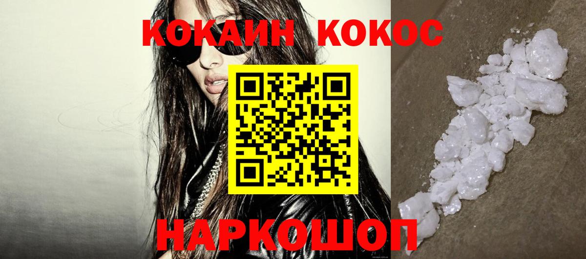 Кокаин Эквадор Березники