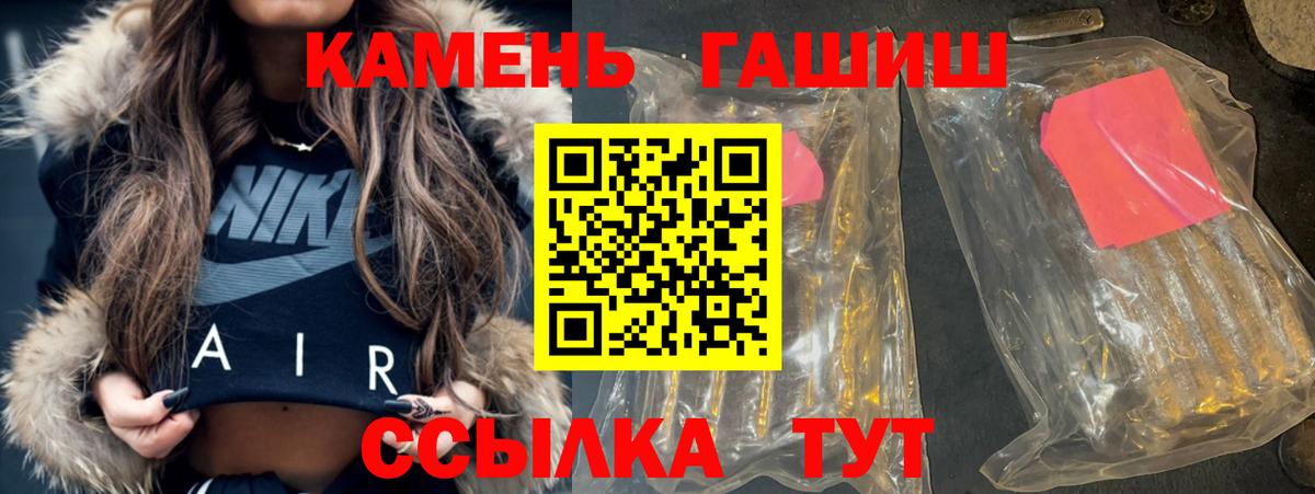 Березники  Гашиш  ГАШИШ хэш  Вход с VPN  Гашиш VHQ 