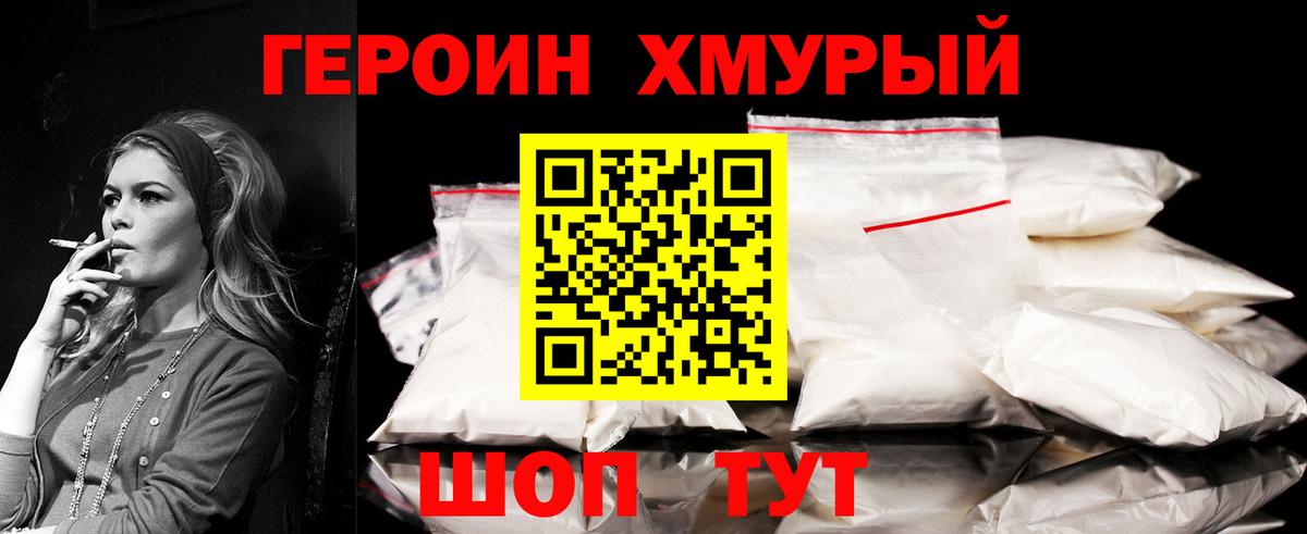 Героин герыч  Вход с VPN  Березники 