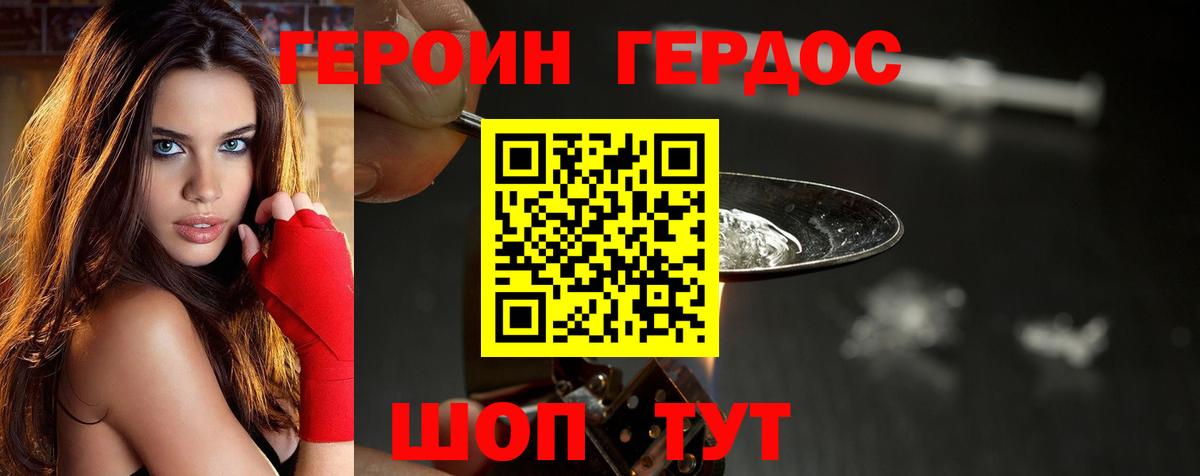 ГЕРОИН VHQ  Героин  Березники 