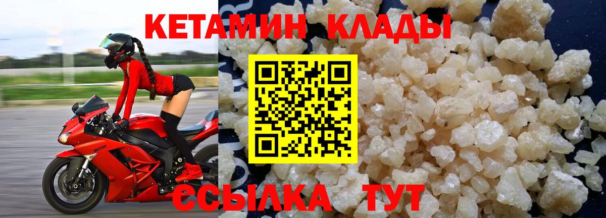 Березники  Кетамин ketamine  Вход с VPN  Кетамин ketamine 