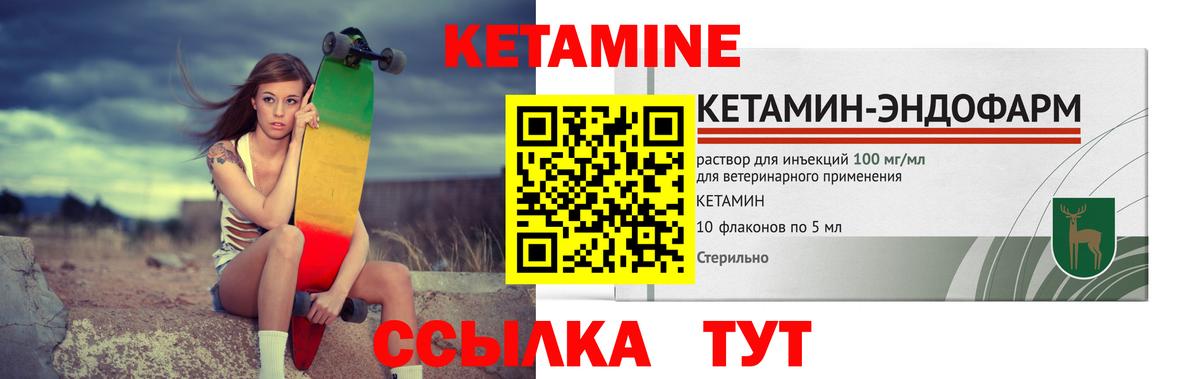 КЕТАМИН VHQ  КЕТАМИН ketamine  Березники 