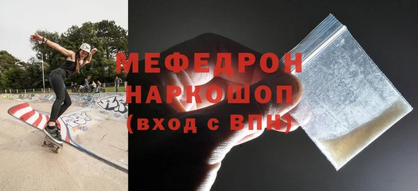 мяу мяу кристалл Нефтегорск
