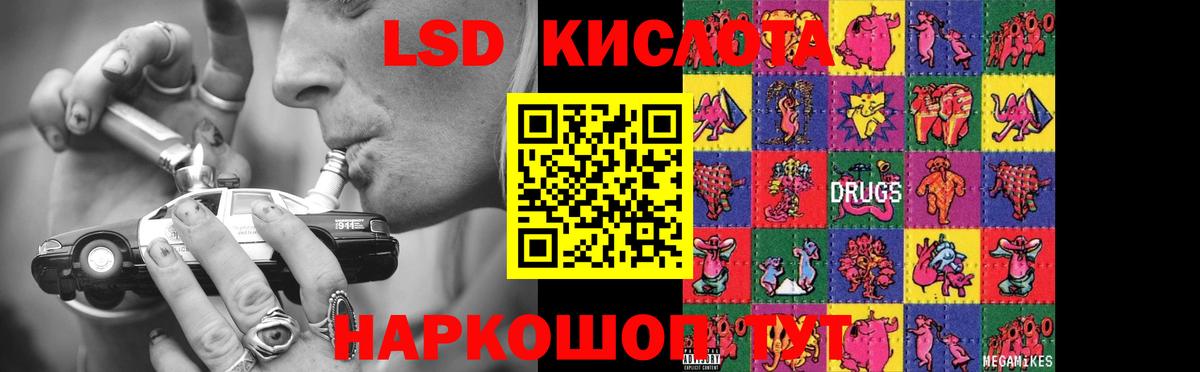 ЛСД экстази ecstasy  LSD-25 экстази кислота  LSD-25 экстази  Березники 