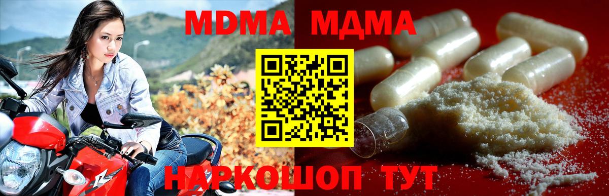 MDMA кристаллы Березники