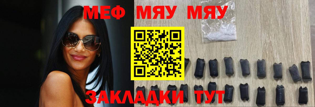МЕФ кристаллы Березники
