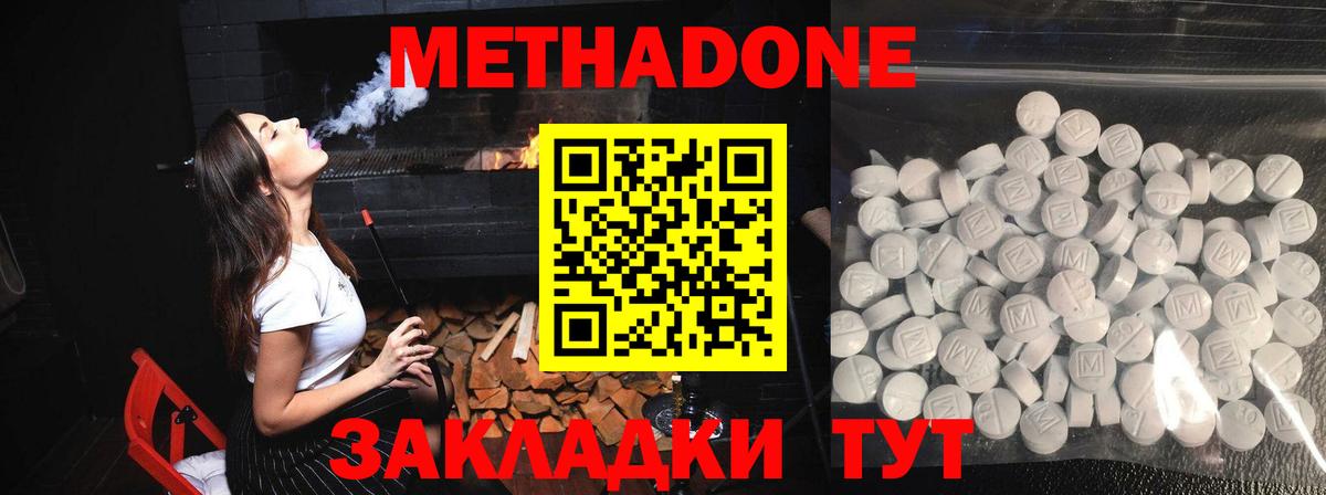 Метадон мёд  Вход с VPN  Березники  МЕТАДОН белоснежный 