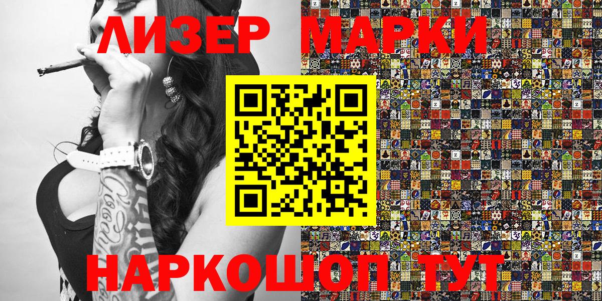 Березники  Марки 25I-NBOMe 1,5мг  Вход с VPN 