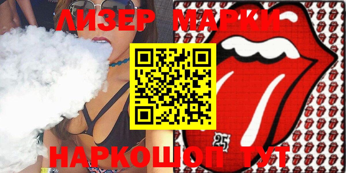 Марки 25I-NBOMe 1,5мг Березники